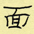 面