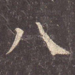 八