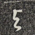 与