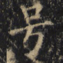 号