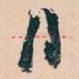 月