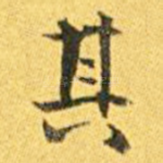 其