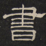 书