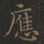应