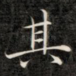 其