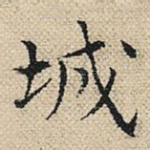 城