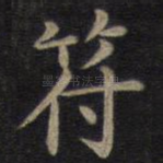 符