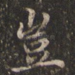 岂