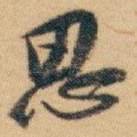 思