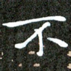 不