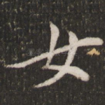 女