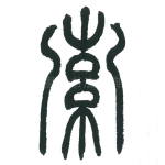 索