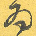 为