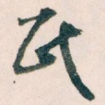 民