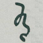 有