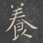 养