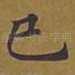 已