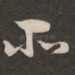 所