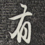 有
