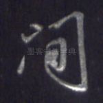 间