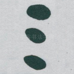 三