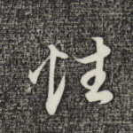 性
