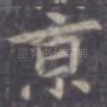 京