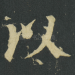 以