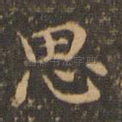 思