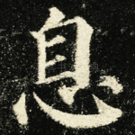 息