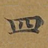 四