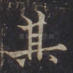 其
