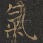 气