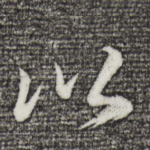 以
