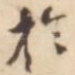 于