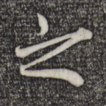 之