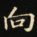 向