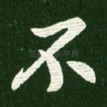 不
