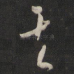 其