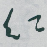 红