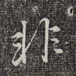 非