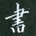 书