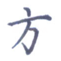 方