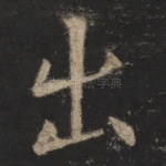 出