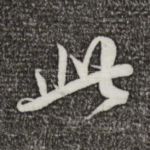 此