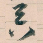 具
