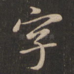 字