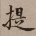 提