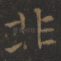 非
