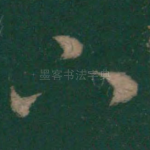 下